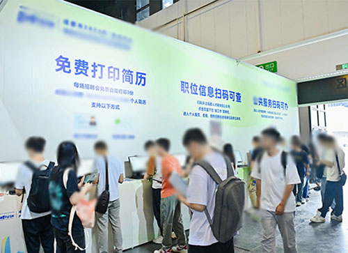 盂县人才招聘会